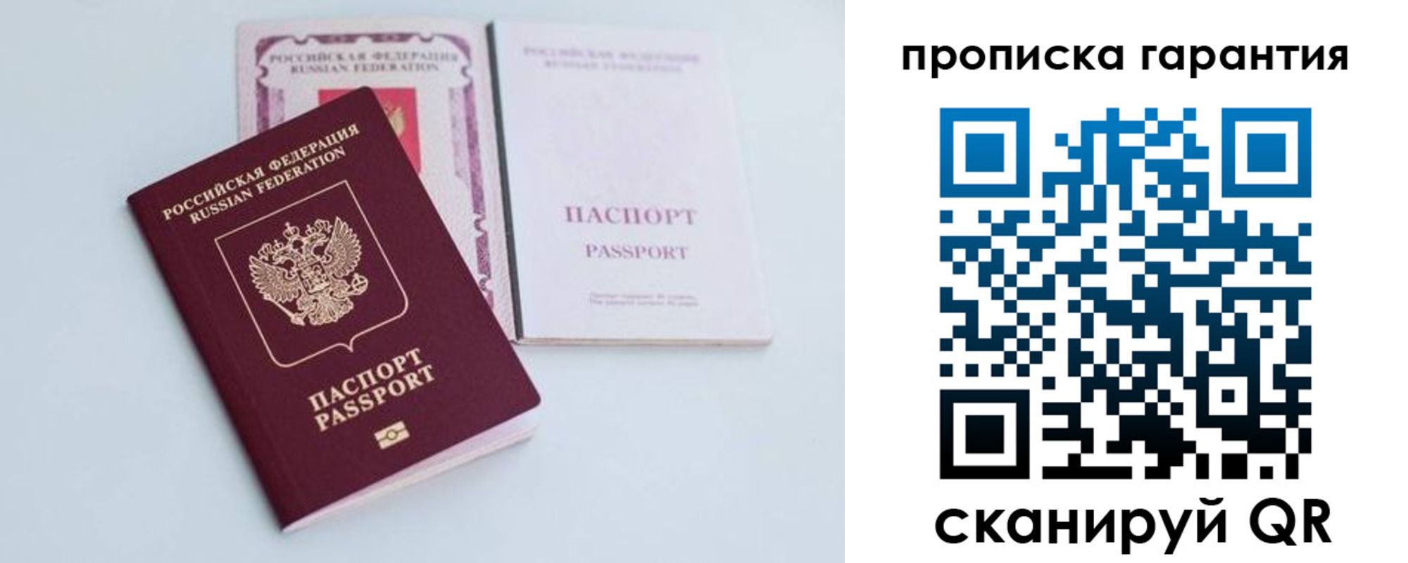 временная регистрация законно в Туймазы