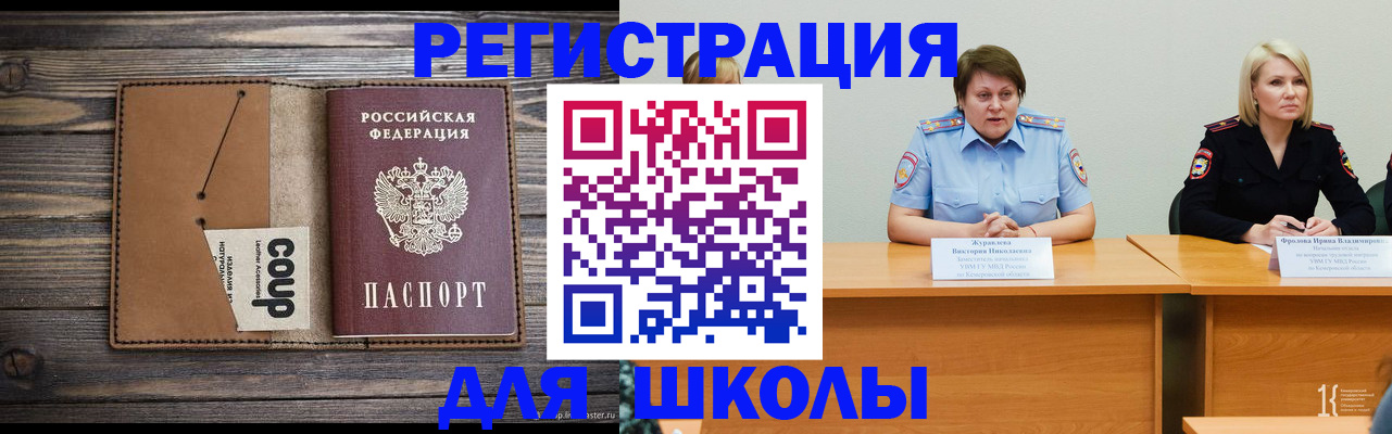 прописка регистрация в Туймазы