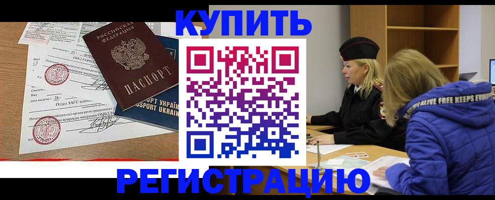 прописка для военкомата в Туймазы