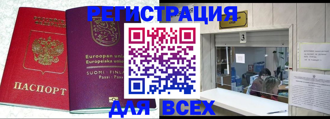 временная регистрация для всех в Туймазы