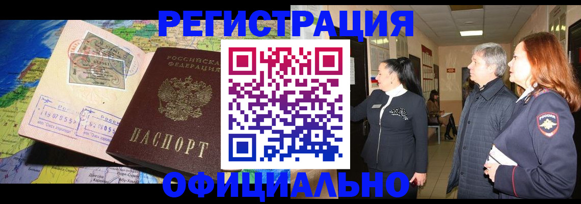 прописка иностранных граждан в Туймазы