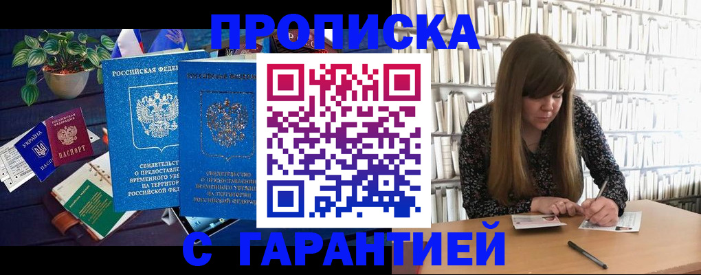 временная регистрация в Туймазы