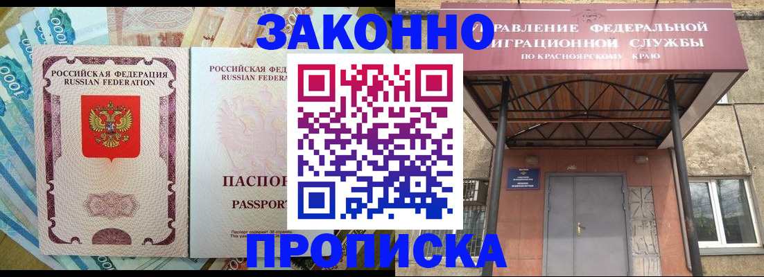 временная прописка в Туймазы